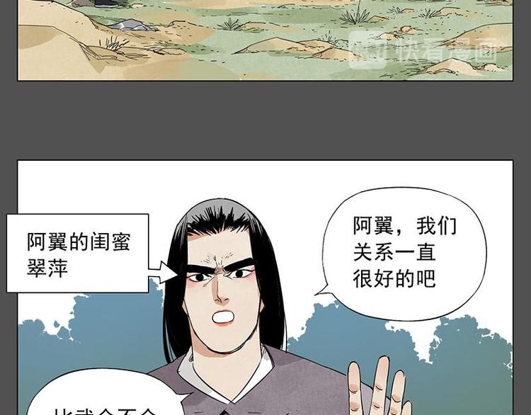 绝顶动画合集漫画,第32话 闺蜜（一）1图