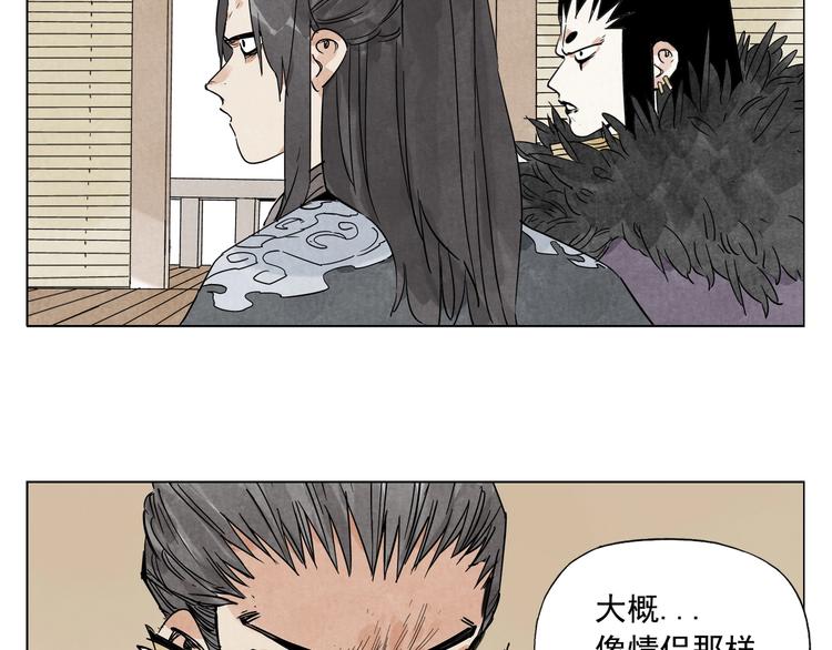 绝顶造句两个意思漫画,第103话 两性1图