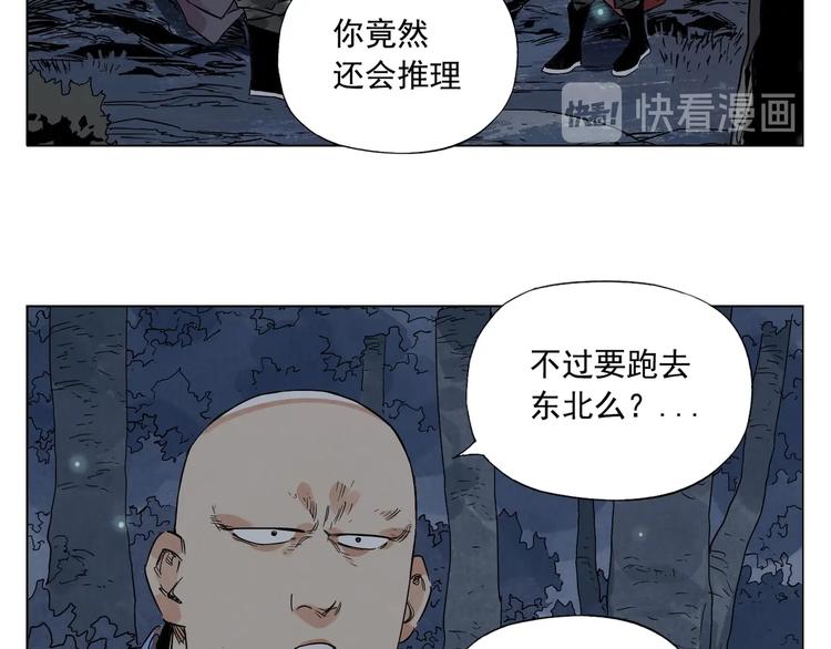 绝顶五秒前无删减版迅雷下载漫画,第96话 但不后悔2图