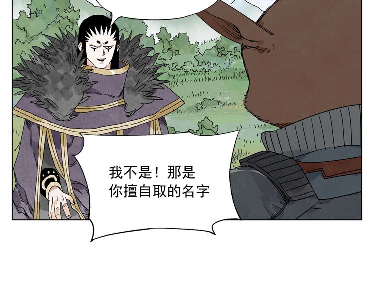 绝顶龙医笔趣阁漫画,第114话 小百叶1图