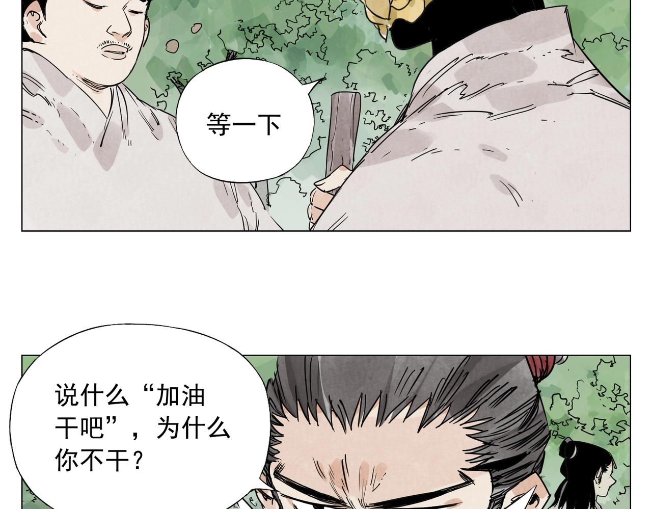 绝顶快楽漫画,第143话 字面意思2图