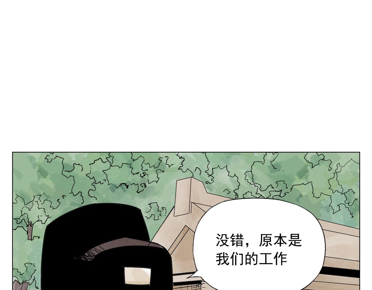 绝顶雄风过山车第一视角漫画,第152话 任务与自由2图