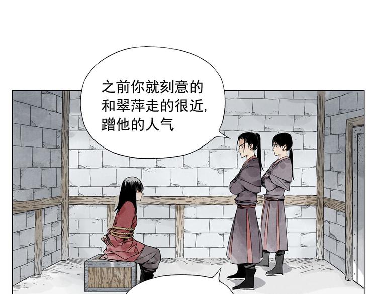 绝顶雕御兽老大视频漫画,第36话 密不透风2图