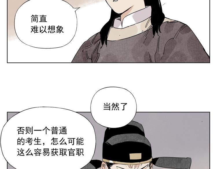 绝顶动画漫画,第122话 靠自己2图