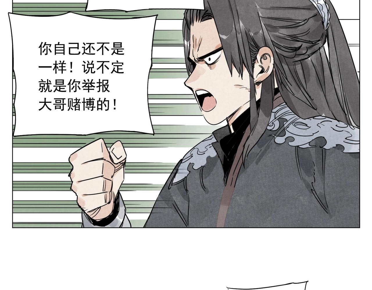 绝顶战龙笔趣阁漫画,第142话 名嘴2图