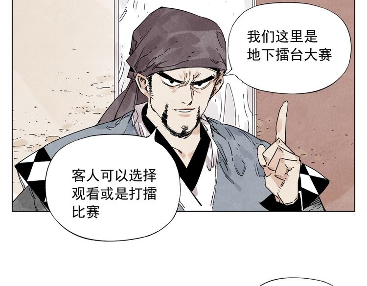 绝顶漫画漫画,第116话 打擂2图