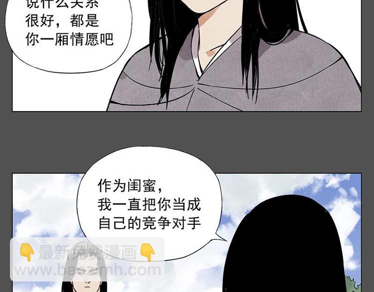 绝顶动画合集漫画,第32话 闺蜜（一）1图