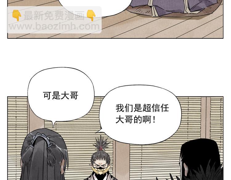 绝顶漫画,第103话 两性1图