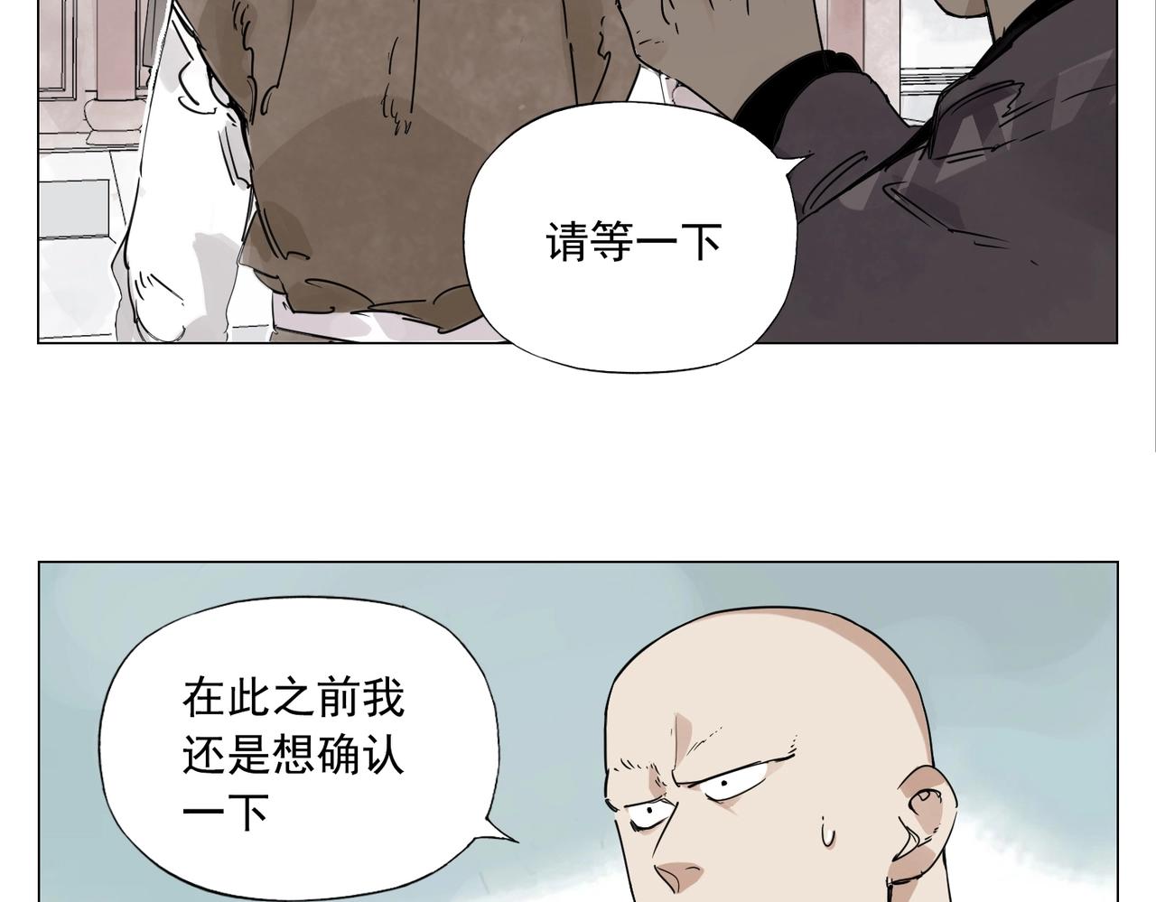 绝顶小说漫画,第150话 友谊2图