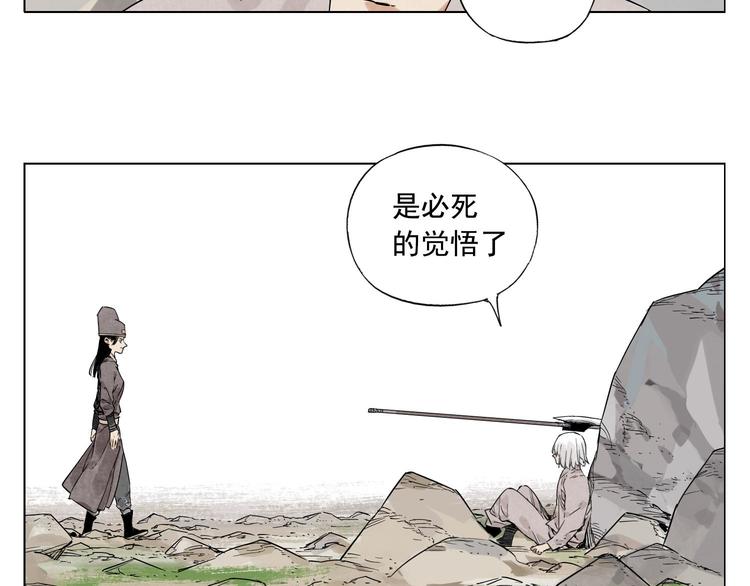 绝顶 金烔完 下载漫画,第77话 温柔的女性2图