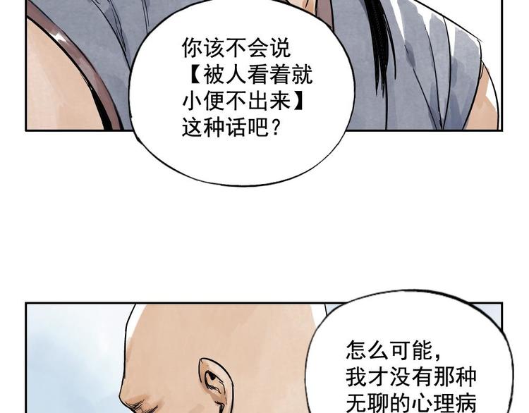 绝顶雄风漫画,第05话 上火要多喝水1图