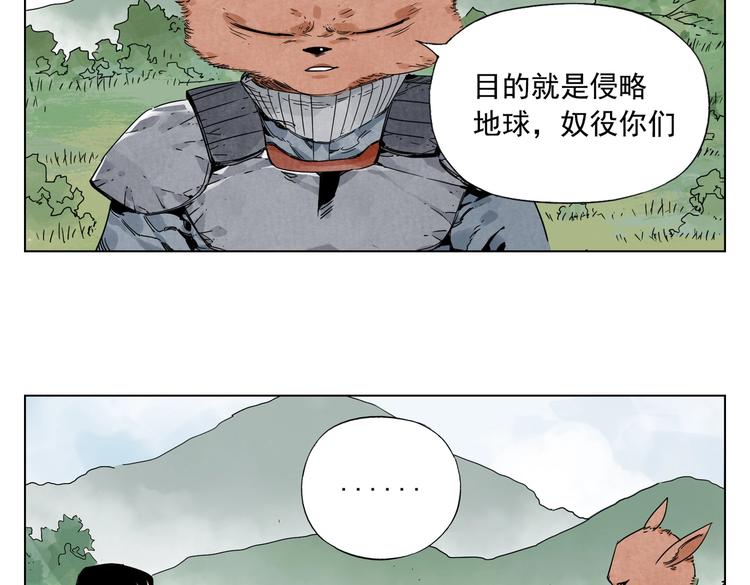 绝顶龙医笔趣阁漫画,第114话 小百叶1图