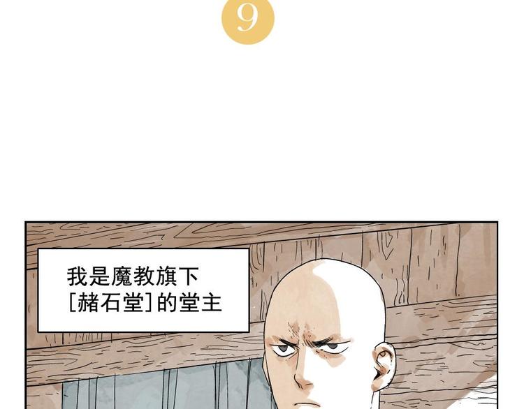 绝顶漫画,第09话 心理疏导2图