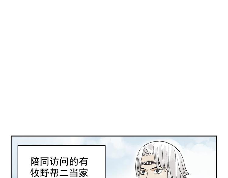 绝顶一茅茨直上三十漫画,第12话 吃火锅2图