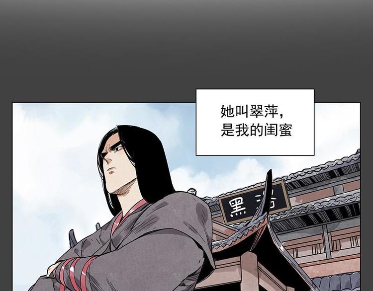 绝顶 金烔完 下载漫画,第31话 毒药1图
