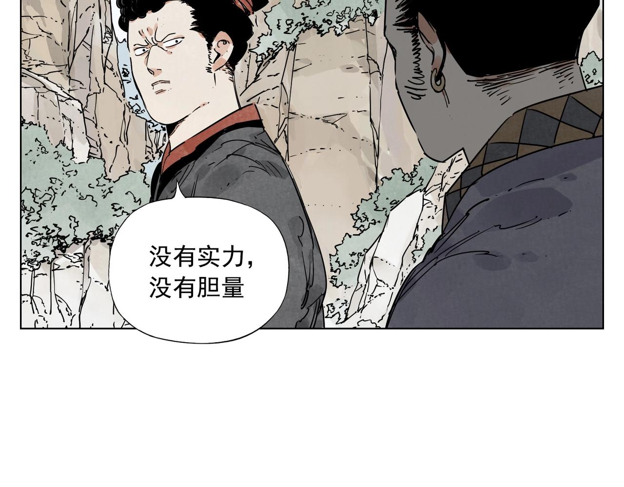 绝顶雕御兽老大视频漫画,第131话 掩饰2图