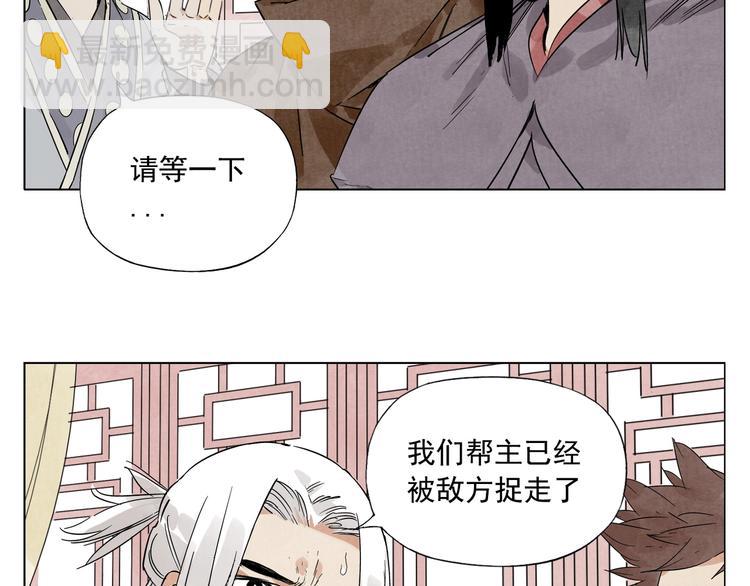 绝顶后妈漫画,第88话 话题2图