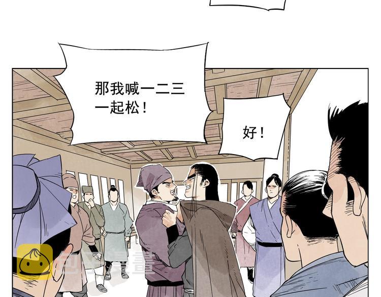 绝顶神豪短剧漫画,第17话 大家都是读书人2图