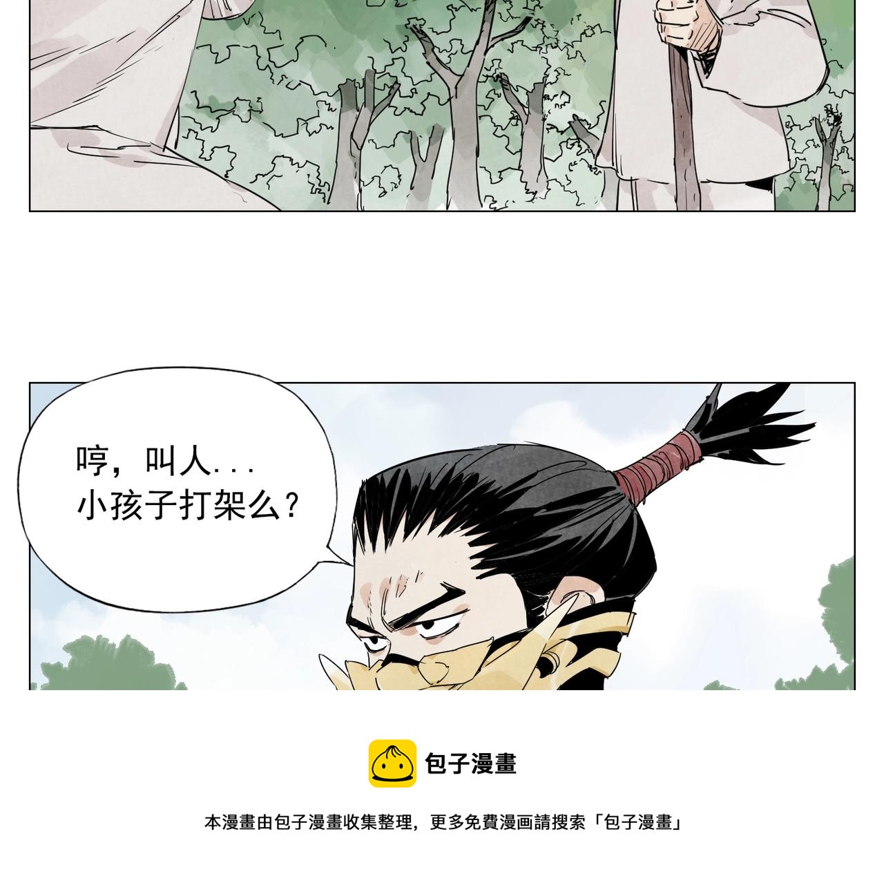 绝顶爷是谁漫画,第143话 字面意思1图