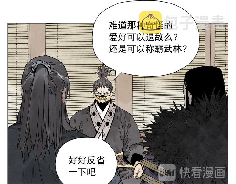 绝顶的含义漫画,第102话 友谊1图