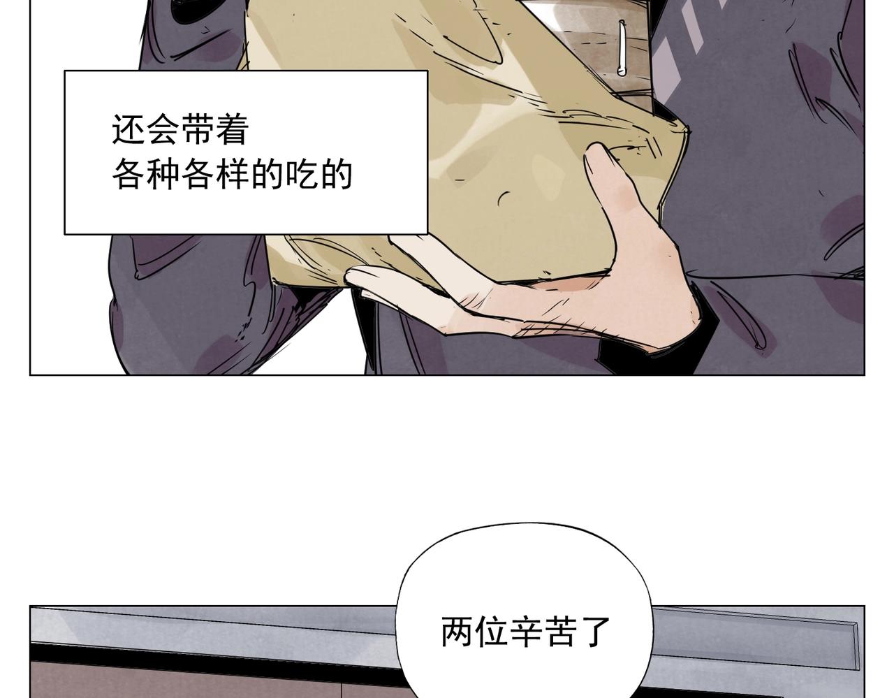 绝顶动漫全集漫画,第153话 味道1图