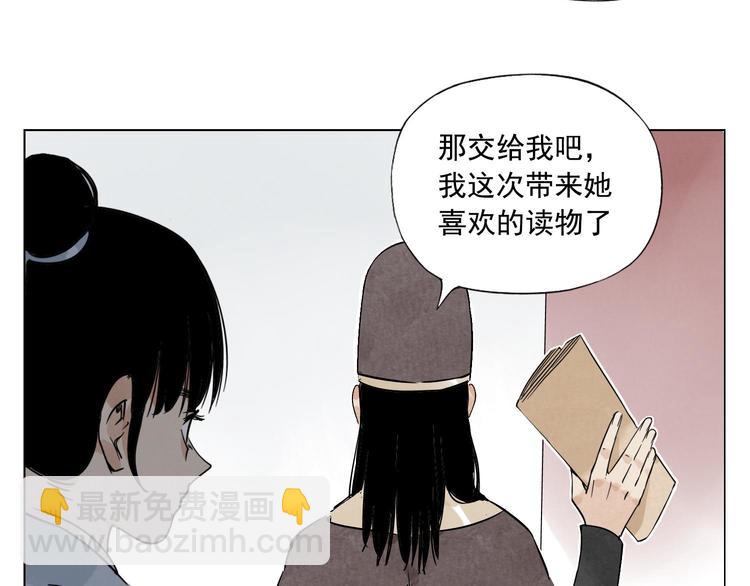 绝顶漫画漫画,第74话 可恶的少白头男子1图