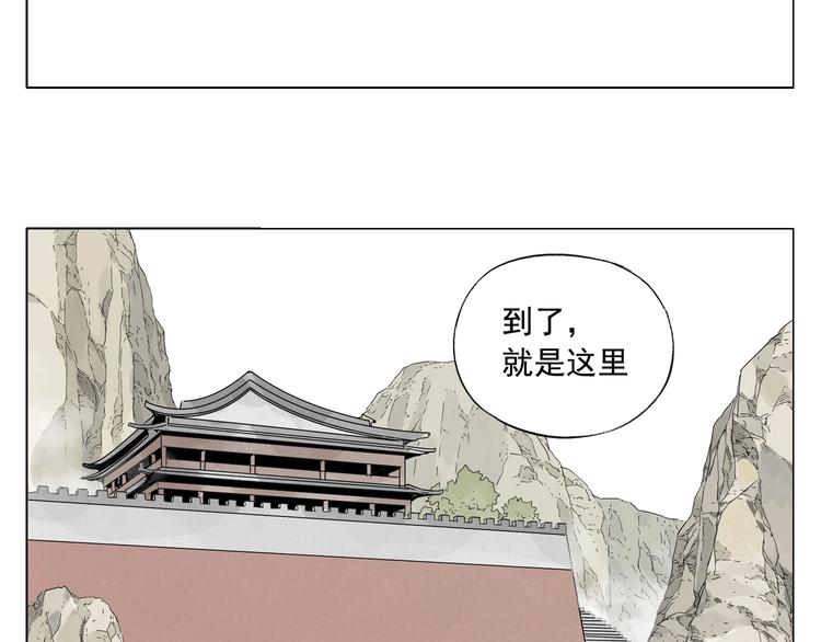 绝顶雕个人主页漫画,第90话 茶1图