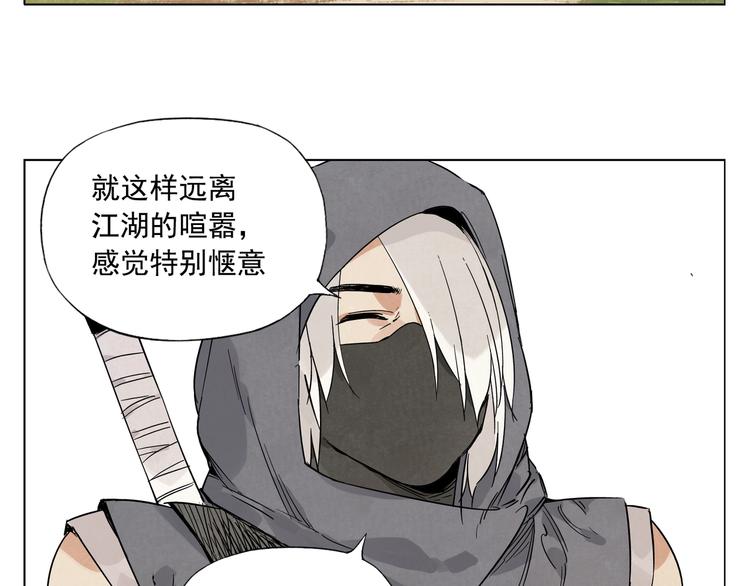 绝顶五秒前完整版在线观看免费漫画,第86话 自信2图