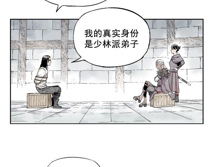 绝顶重生漫画,第11话 卧底身份1图