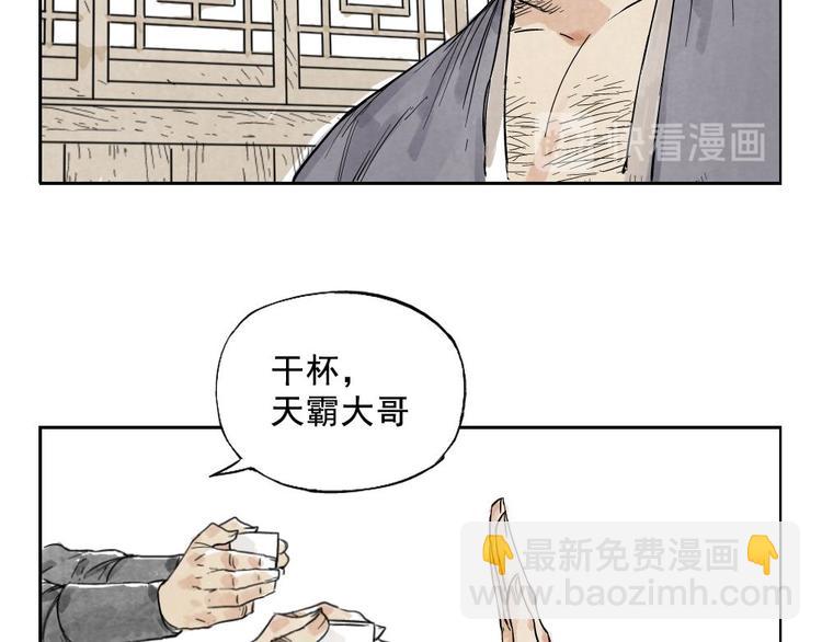 绝顶小说漫画,第10话 卷毛的等待2图