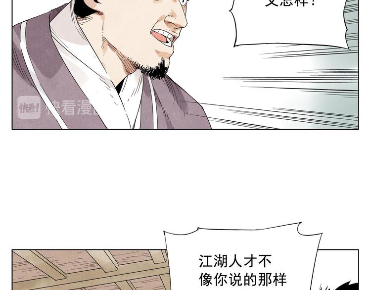 绝顶五秒前完整版在线观看免费漫画,第17话 大家都是读书人1图