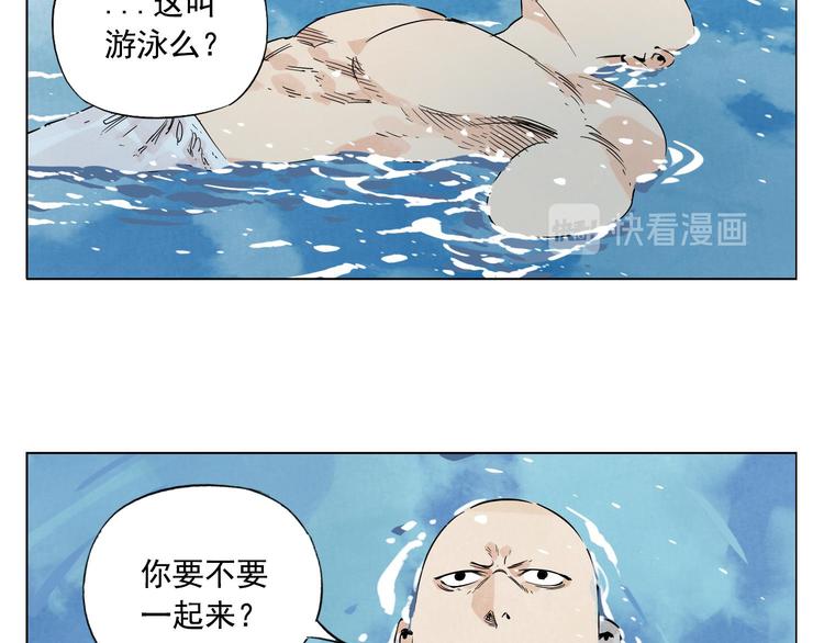 绝顶神医在都市漫画,第49话 游泳方式1图