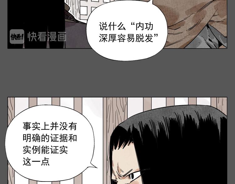 绝顶造句两个意思漫画,第63话 选择2图