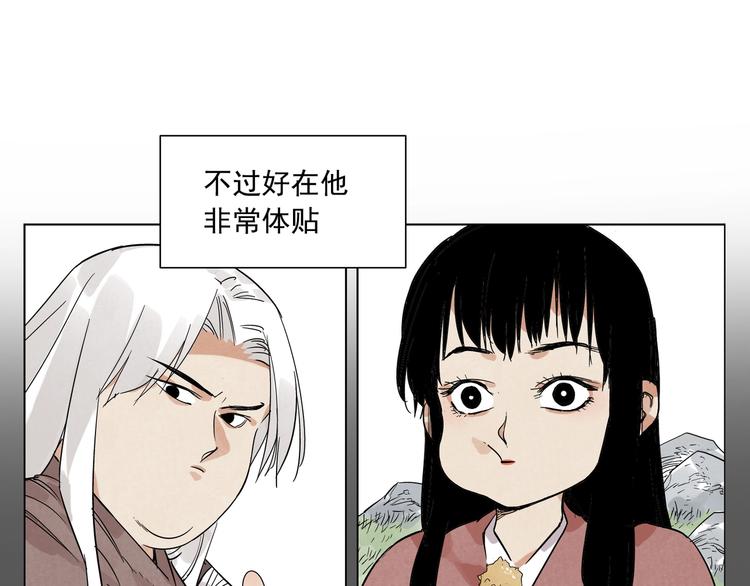 绝顶雄风过山车第一视角漫画,第94话 离别2图