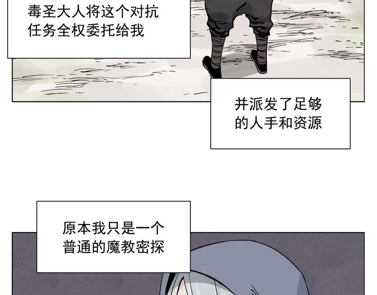 绝顶神医漫画,第85话 人质2图