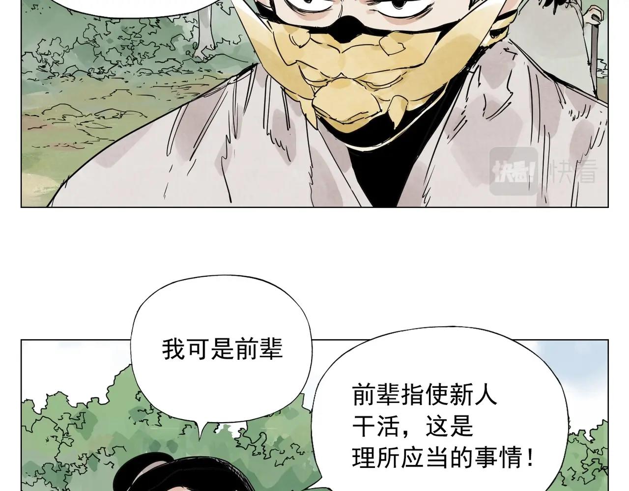 绝顶爷是谁漫画,第143话 字面意思1图