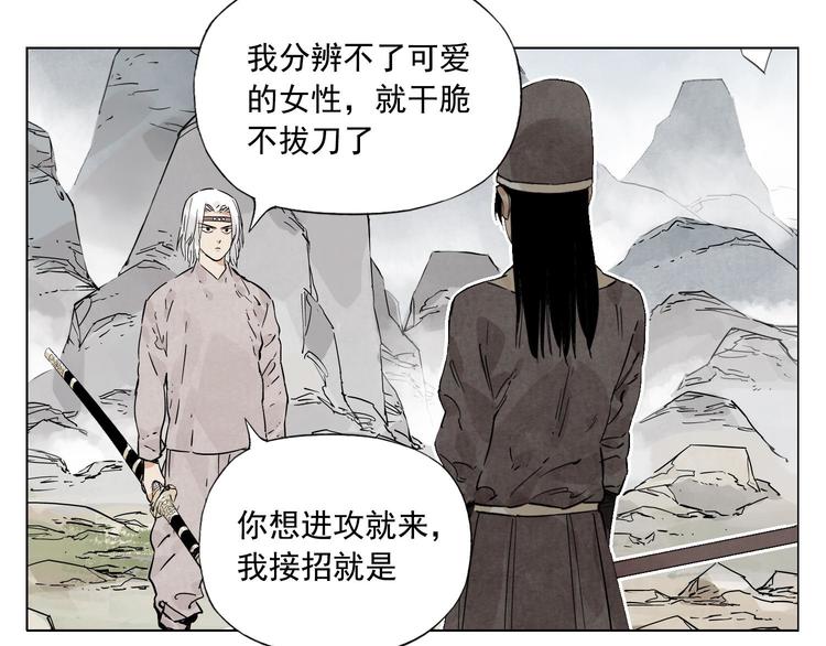 绝顶牛人免费阅读漫画,第77话 温柔的女性2图