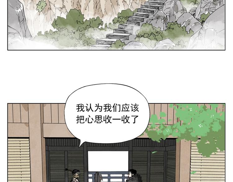 绝顶保镖漫画,第100话 自由1图