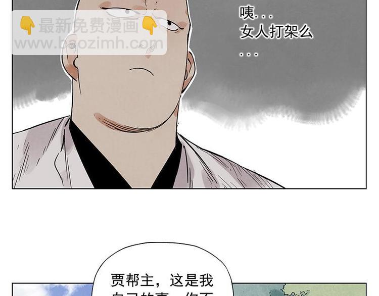 绝顶一览众山小是哪首诗漫画,第34话 摄魂香2图