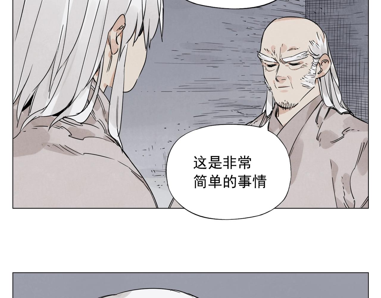 绝顶神医杨飞叶映雪笔趣阁漫画,第147话 百毒不侵1图