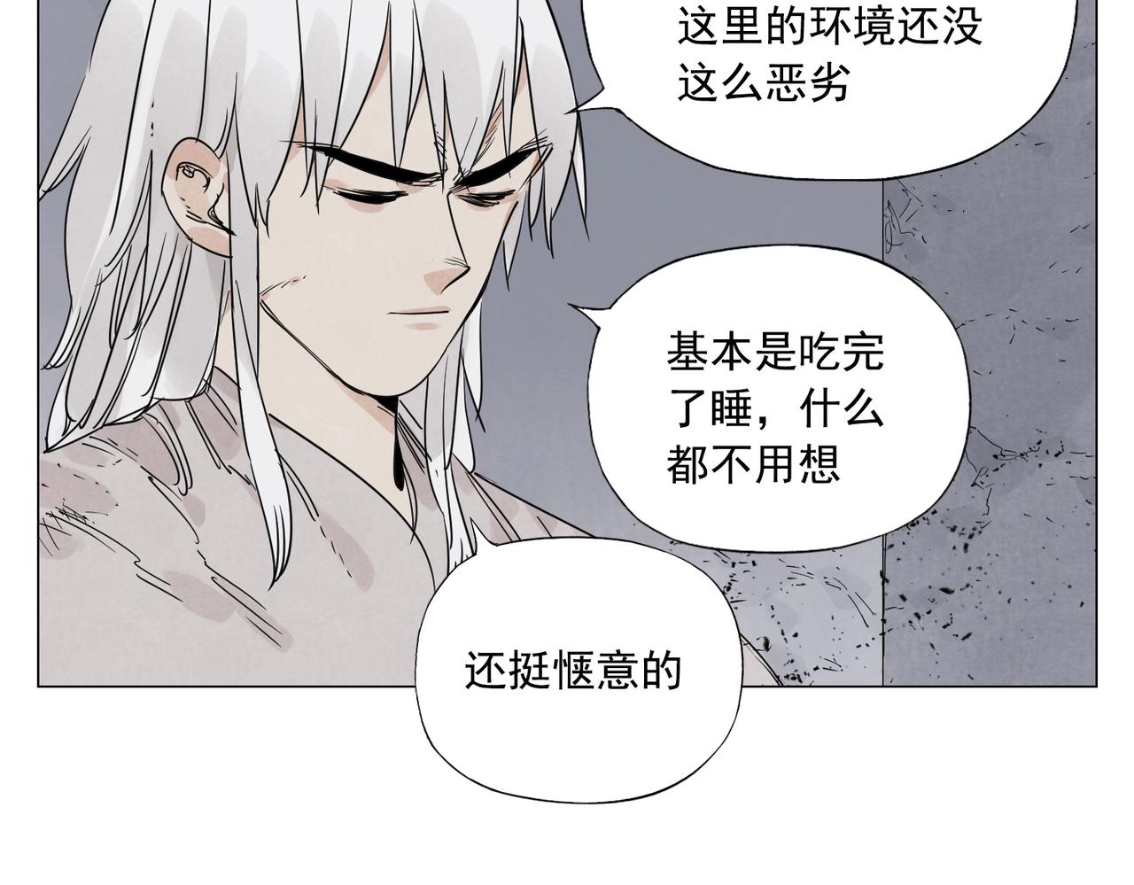 绝顶后妈漫画,第144话 反抗2图