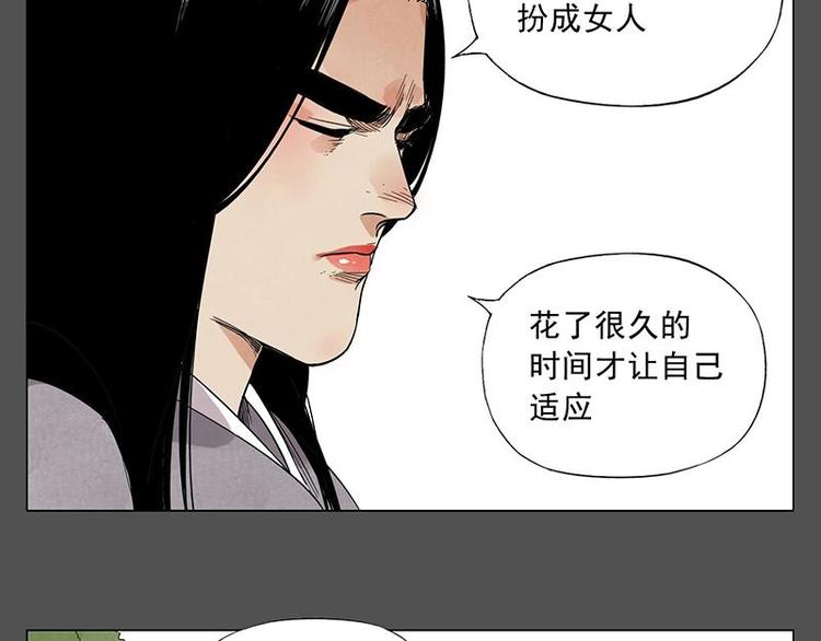 绝顶雕的个人空间漫画,第32话 闺蜜（一）2图