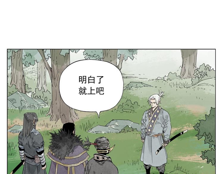 绝顶龙医萧北苏婉笔趣阁漫画,第105话 封印2图