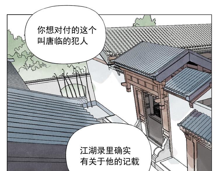 绝顶雕御兽老大第51集漫画,第75话 数1图