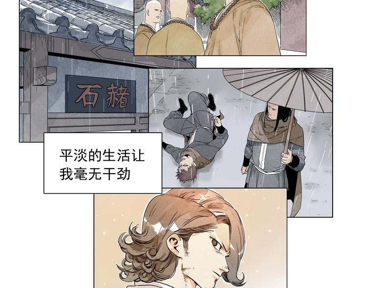 绝顶的含义漫画,第61话 练功2图