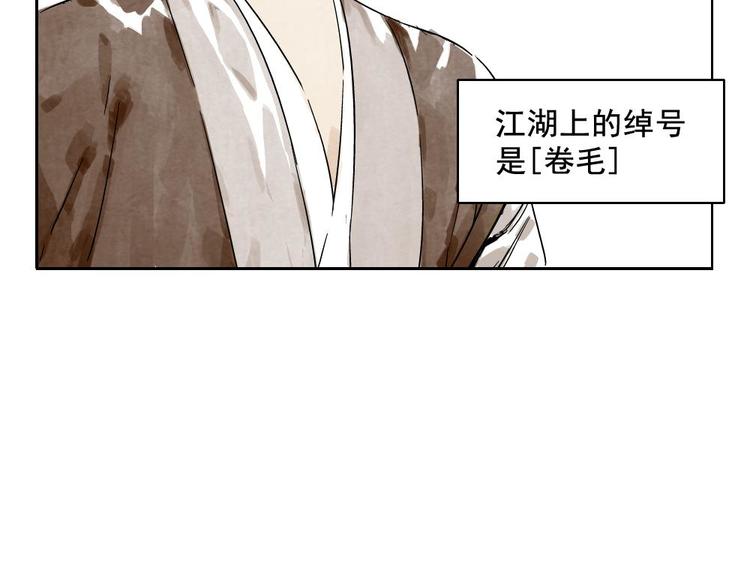 绝顶漫画,第08话 赭石堂的体检2图