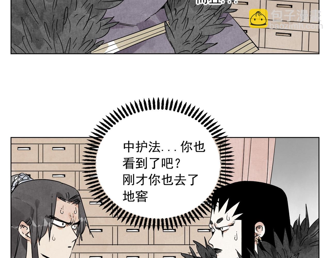 绝顶龙医短剧漫画,第135话 假公济私1图