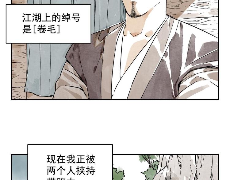 绝顶神医杨飞楚依然漫画,第09话 心理疏导1图