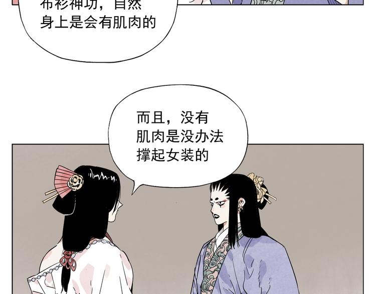 绝顶漫画,第101话 快乐之源1图