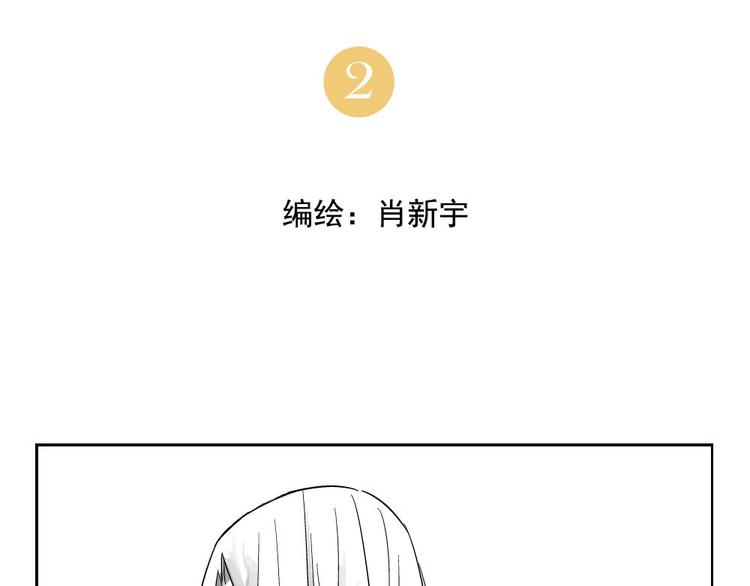 绝顶漫画,第02话 二当家的江湖称号2图